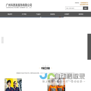 广州科西美服饰有限公司官方网站