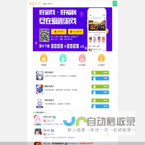 萌萌手游网-手游公益服-手游私服-无限元宝手游公益服-手游BT服