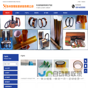 防静电PET胶带-耐高温胶带-金手指胶带 - 苏州奇易科新材料有限公司