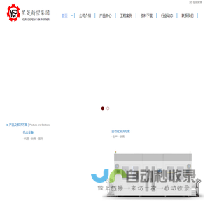 昱晟精密有限公司