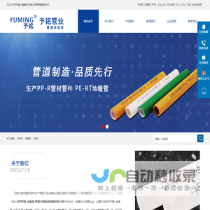 PPR管_地暖管_PE管_PE钢丝骨架管-石家庄海华建筑材料生产有限公司