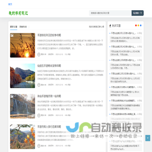 开拓网 - 记录手游攻略心得