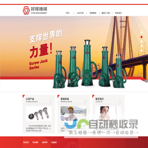 绍兴好样机械设备有限公司