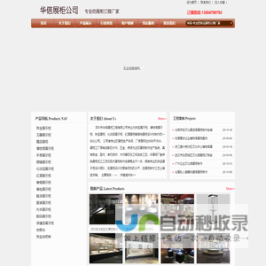 展柜定做_深圳展柜厂_珠宝展柜定制_博物馆展柜厂家_深圳华信展柜公司