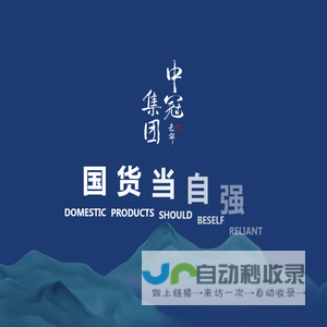 中冠集团-成都中冠食品有限责任公司-唯一官方网站