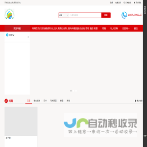 境内外目的地攻略机酒自由行 跟团游 自由行 酒店签证-在线旅行