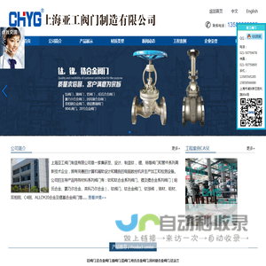 钛法兰球阀-钛合金阀门-镍球阀-哈氏合金|因科镍合金阀门-上海亚工阀门制造有限公司