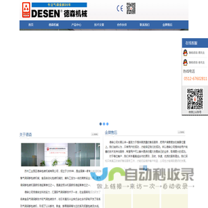 气调包装_气调保鲜_全自动气调包装机-苏州工业园区德森包装机械有限公司