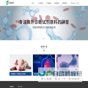 江苏华控生物科技有限公司