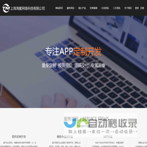 上海淘蜜网络科技有限公司