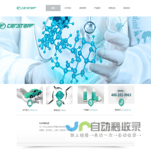 首页-卡斯达环保科技有限公司