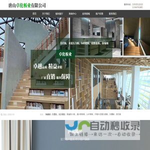 隧道防火板施工-纤维水泥复合钢板厂家-清水美岩板厂家-唐山卓伦板业有限公司
