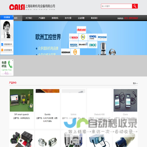 上海彩斯机电设备有限公司