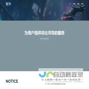 杭州言升科技有限公司