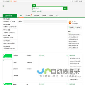伍壹搜-领先的B2B电子商务平台，帮助所有企业做成生意!