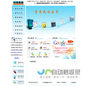 济源网站建设|济源APP软件开发|小程序开发|济源易网公司