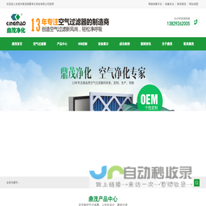 鼎茂空气净化器|FFU空气净化器|空气过滤器|空气过滤器上产厂家|空气净化器制造商-12年专注空气净化制造商