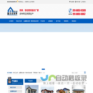 鑫艺安机电设备有限公司成都鑫艺安机电设备有限公司