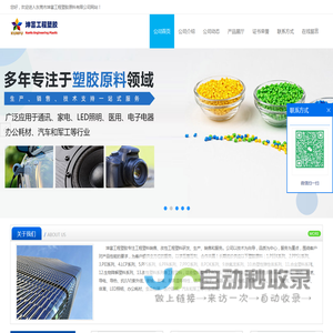 东莞市坤富工程塑胶原料有限公司