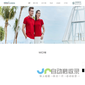 东莞市茶山优美制衣厂-工作服/厂服/工衣/定制定做