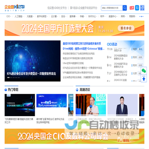 企业网D1Net - 企业IT 第1门户