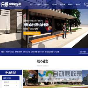 候车亭厂家_公交站牌_宣传栏厂家_阅报栏厂家_精神堡垒_标识导视牌|乐展智能设备制造（山东）有限公司