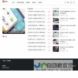天仙配科技网 - 体育资讯赛事大全