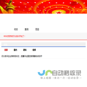 关爱未来网(www.gawlbj.com)