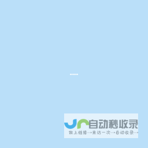 广西物流公共信息服务平台