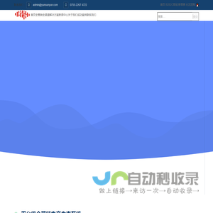 云尚云智能科技官网-电商平台提供商