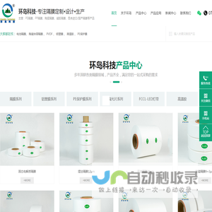东莞动力电池隔膜|广东锂离子电池隔膜加工|东莞铝塑膜|东莞环岛电子科技