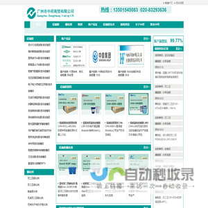 硅橡胶原料_硅胶原材料_硅胶硫化剂交联剂供应商-广州中祥