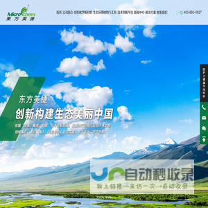 纺织化学新材料_生态环境材料与工程_医护大健康专用材料_东方美捷分子材料技术有限公司