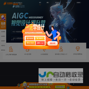 天琥教育_天琥设计培训_专业互联网视觉教育培训