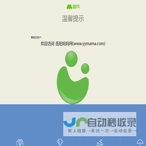 岳阳妈妈网