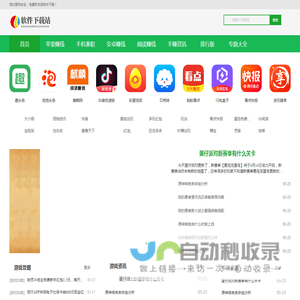 游戏赚钱APP下载站-一个可以赚钱的游戏平台_游戏赚钱APP下载站-一个可以赚钱的游戏平台