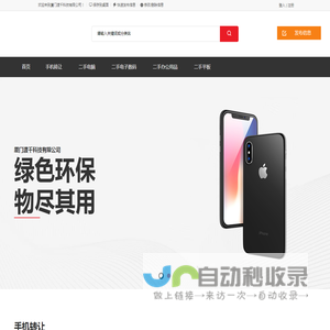 厦门渡千科技有限公司