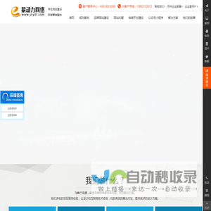 【易动力】苏州易动力网络科技有限公司_网站网页设计丨小程序APP开发建设