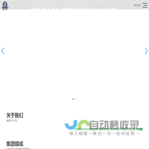 山东绿力达生物技术集团有限公司