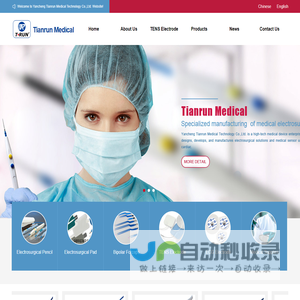 Yancheng Tianrun Medical Technology Co.,Ltd.