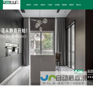 江苏南京移门|中空门|门窗厂|定制|品牌|招商|加盟|厂家|欧吉星门窗