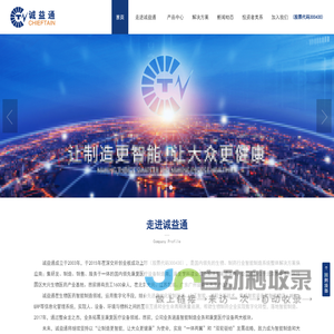 北京诚益通控制技术集团股份有限公司北京诚益通控制技术集团股份有限公司