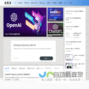 云东方-分享让生活更美好！