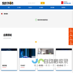 广州盛中电子有限公司