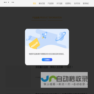 MAKEID · 让标记更简单_重庆品胜科技有限公司