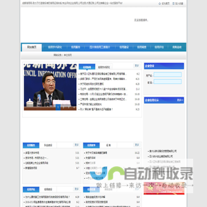成都信用网|四川省企业信用网|信用评估|信用信息门户网站