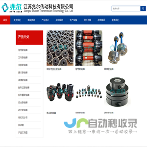 江苏兆尔传动科技有限公司