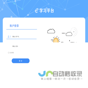 常州万兆网络科技有限公司E学习平台