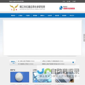 二甲基砜|3,5-二溴吡啶|2,5-二溴吡啶|2,6-二溴吡啶|2-碘-5-溴吡啶|3-苯氧基溴丙烷|2-氨基-5-溴吡啶|2-氨基-3,5-二溴吡啶|2-甲氧基-5-溴吡啶
2-甲氧基-6-溴吡啶|1-溴萘--靖江市红鹰应用化学研究所