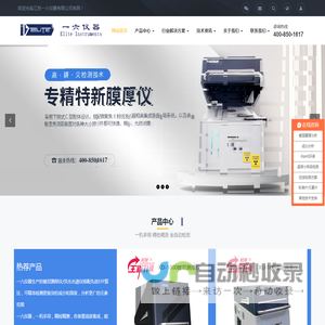 一六仪器-镀层测厚仪-荧光光谱仪-膜厚测试仪-RoHS检测仪